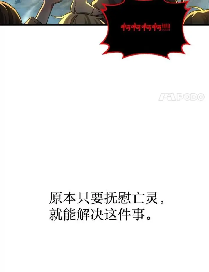 《神级英雄们的继承者》20.安息图22