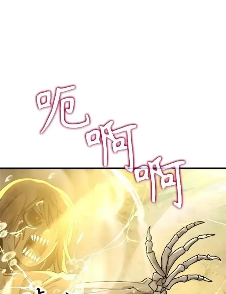 《神级英雄们的继承者》20.安息图23