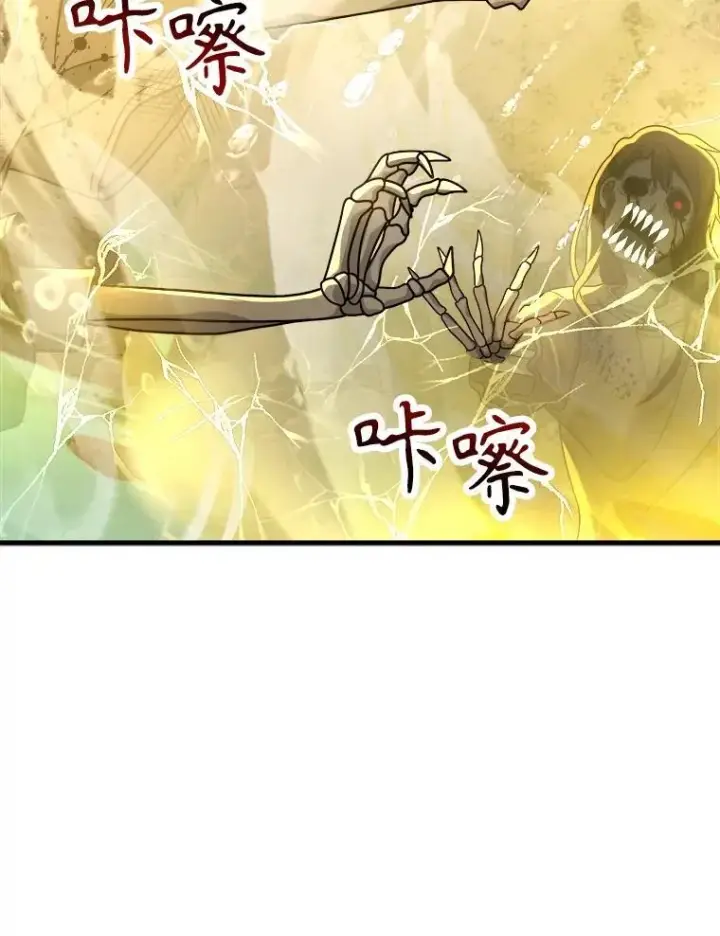 《神级英雄们的继承者》20.安息图24