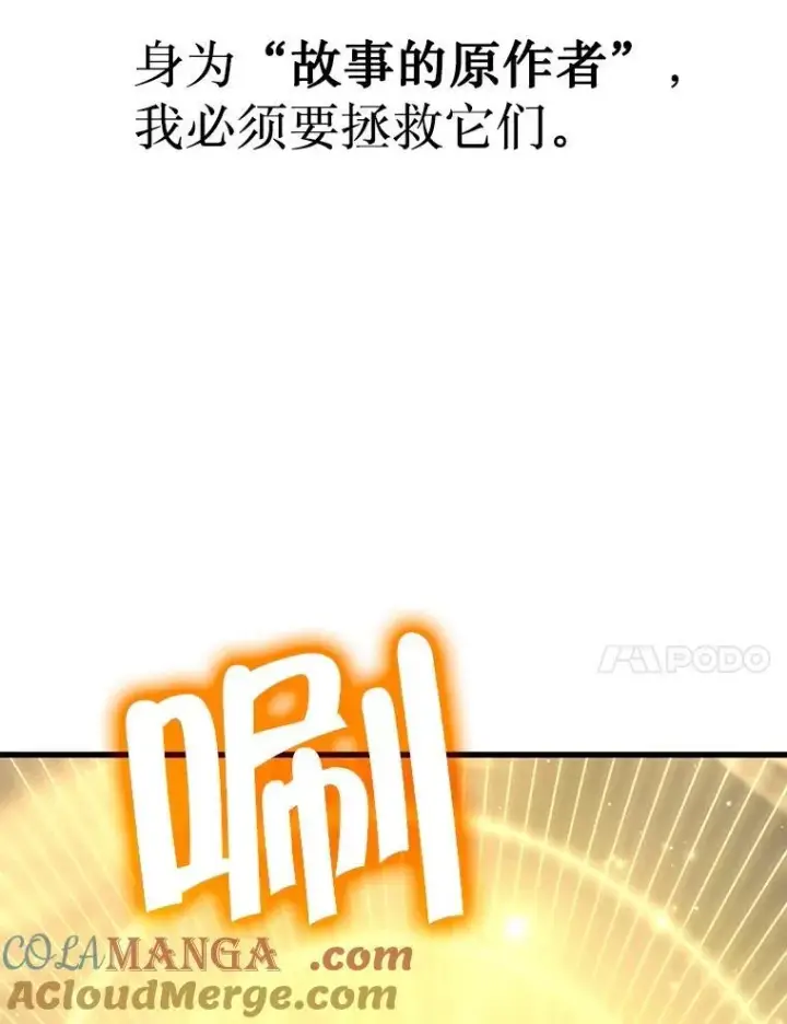 《神级英雄们的继承者》20.安息图25