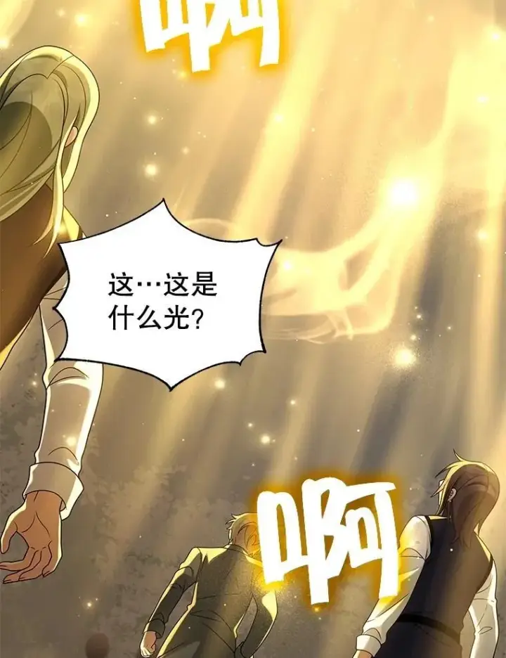 《神级英雄们的继承者》20.安息图27
