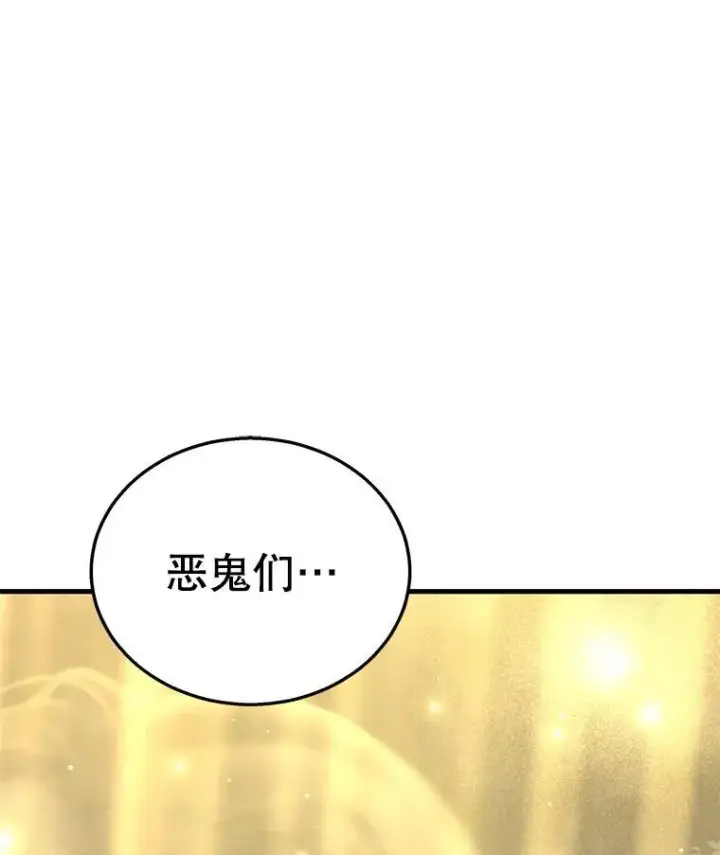 《神级英雄们的继承者》20.安息图30