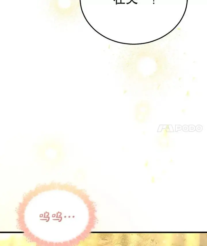 《神级英雄们的继承者》20.安息图32
