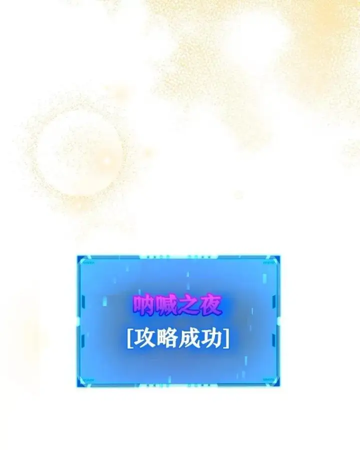 《神级英雄们的继承者》20.安息图38