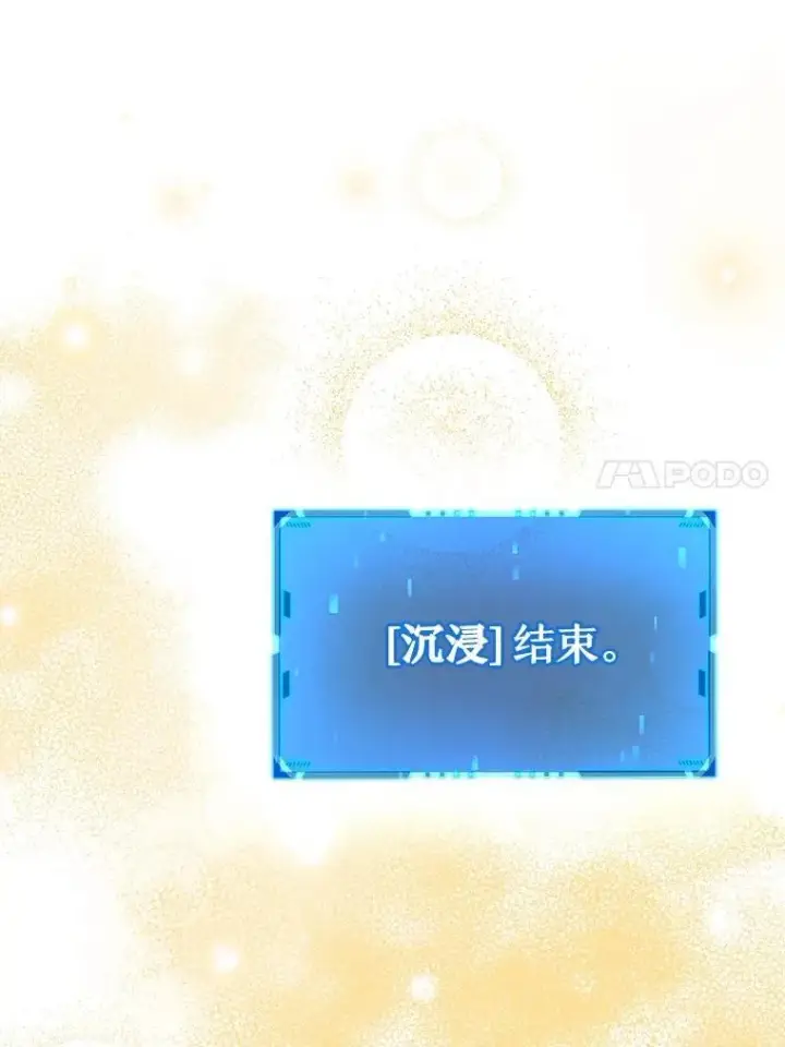 《神级英雄们的继承者》20.安息图39
