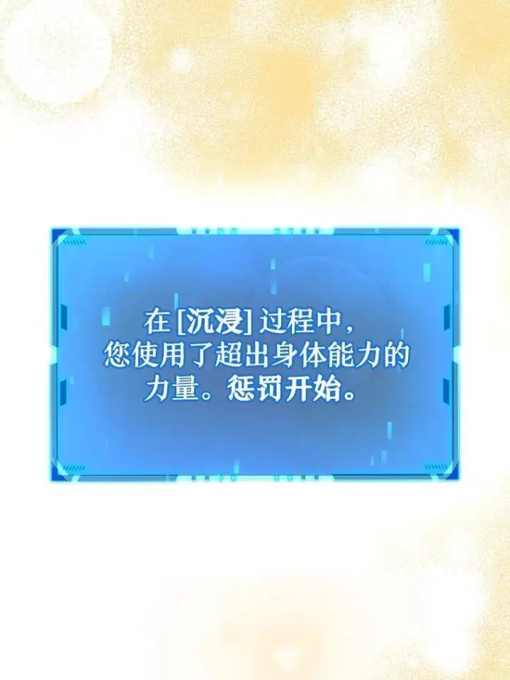 《神级英雄们的继承者》20.安息图40