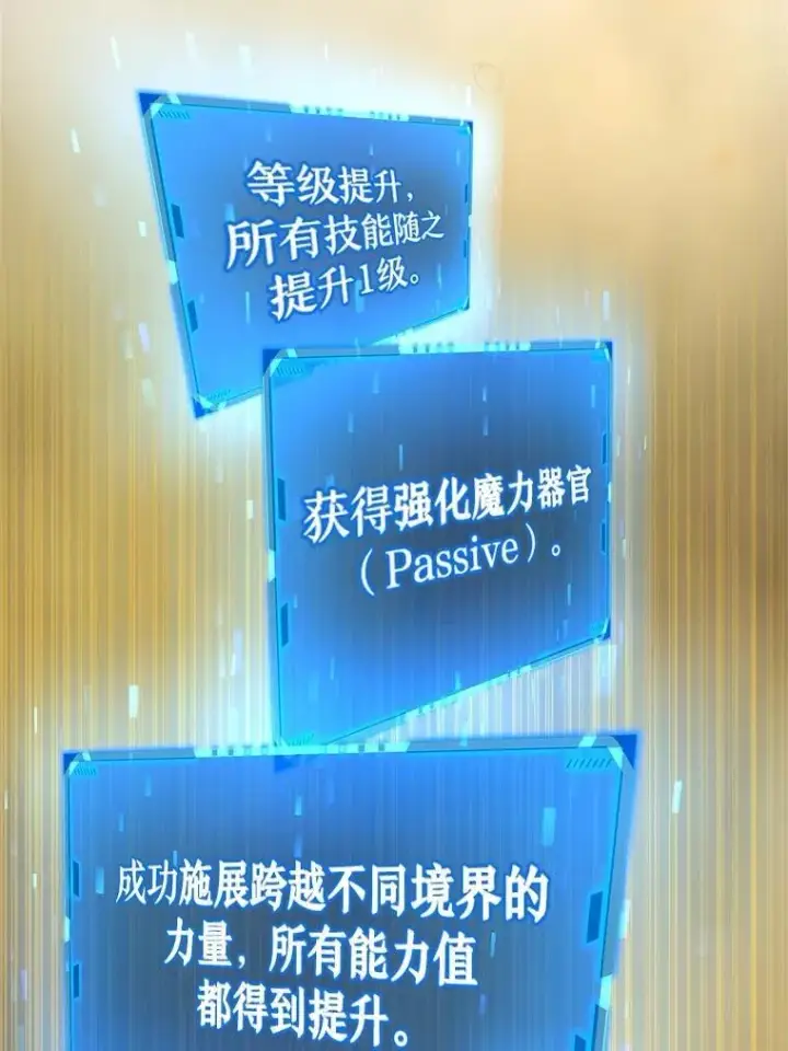 《神级英雄们的继承者》20.安息图44