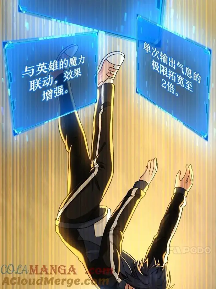 《神级英雄们的继承者》20.安息图45