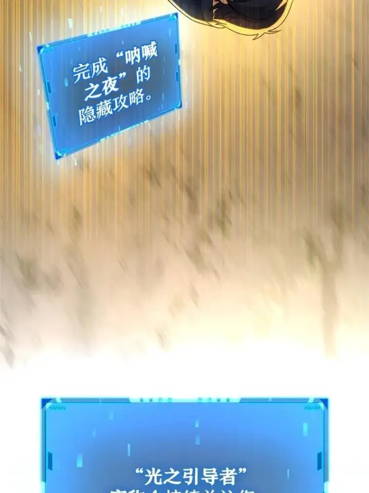 《神级英雄们的继承者》20.安息图46