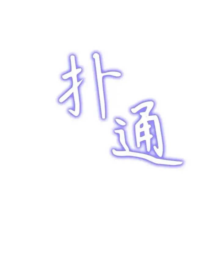 《神级英雄们的继承者》20.安息图48