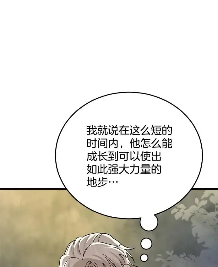 《神级英雄们的继承者》20.安息图51