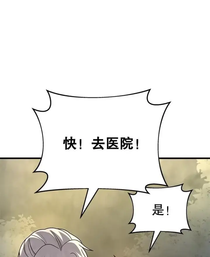 《神级英雄们的继承者》20.安息图55