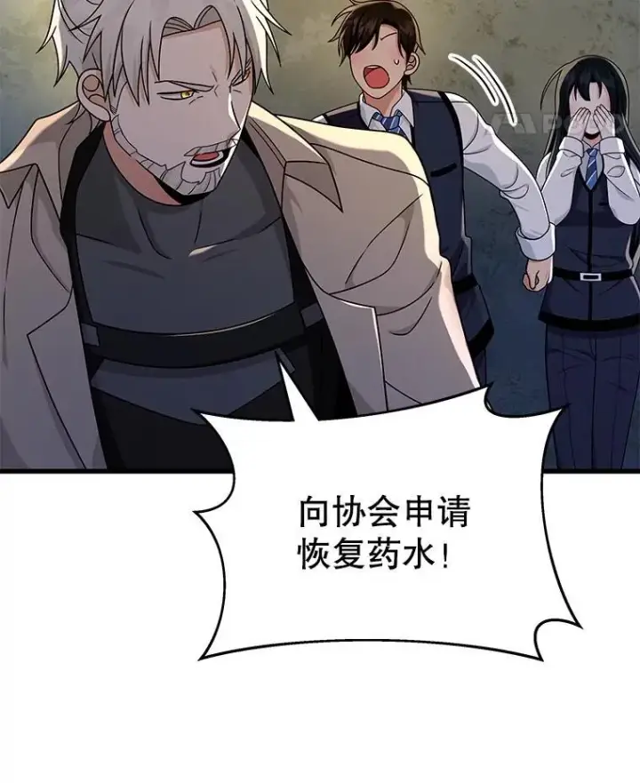 《神级英雄们的继承者》20.安息图56
