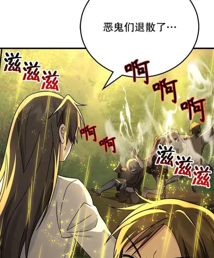 《神级英雄们的继承者》20.安息图6