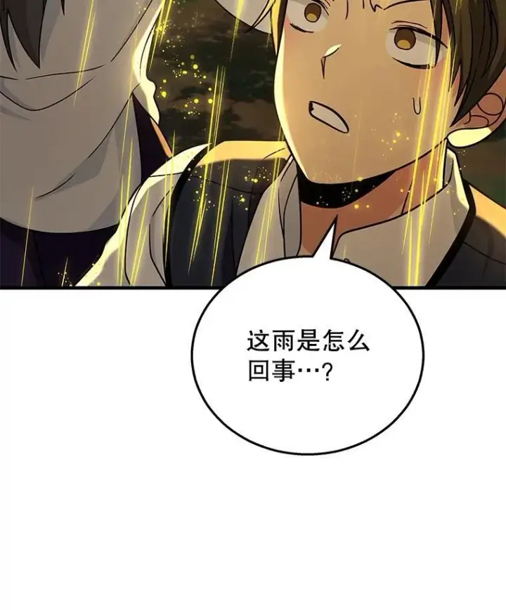《神级英雄们的继承者》20.安息图7