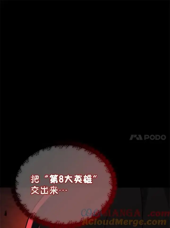 《神级英雄们的继承者》20.安息图73