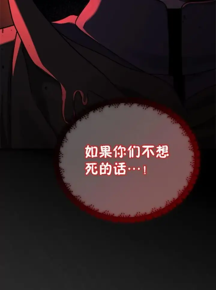 《神级英雄们的继承者》20.安息图75
