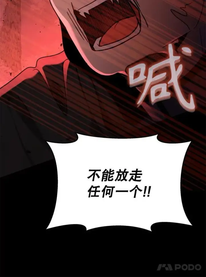 《神级英雄们的继承者》20.安息图79