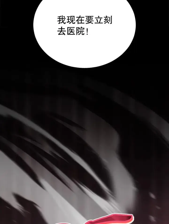 《神级英雄们的继承者》20.安息图82