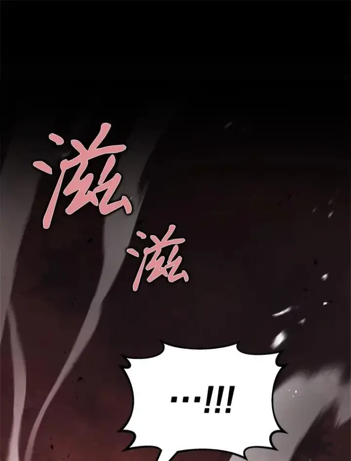《神级英雄们的继承者》20.安息图87