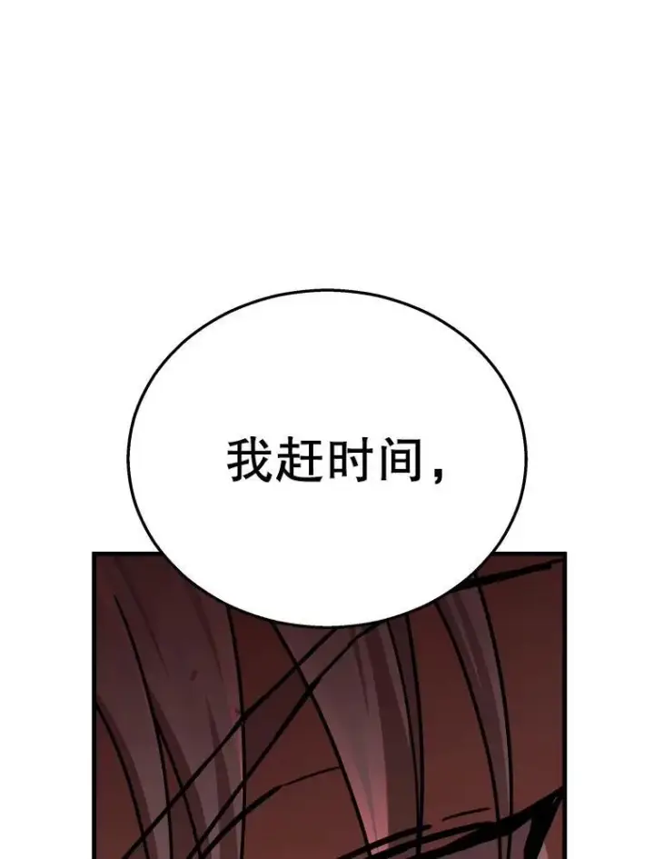 《神级英雄们的继承者》20.安息图90