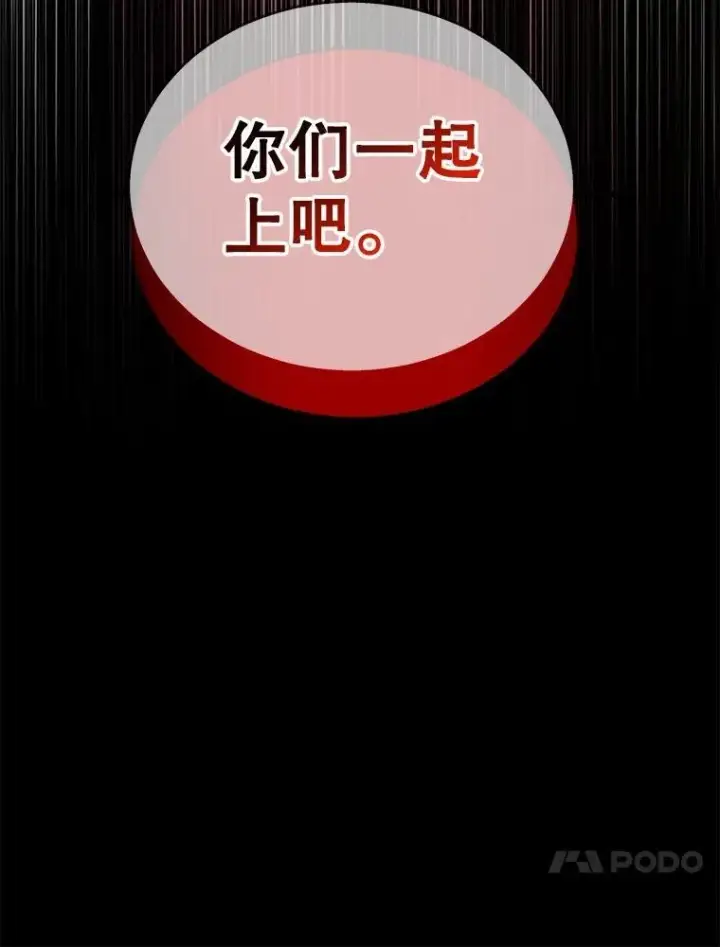 《神级英雄们的继承者》20.安息图92