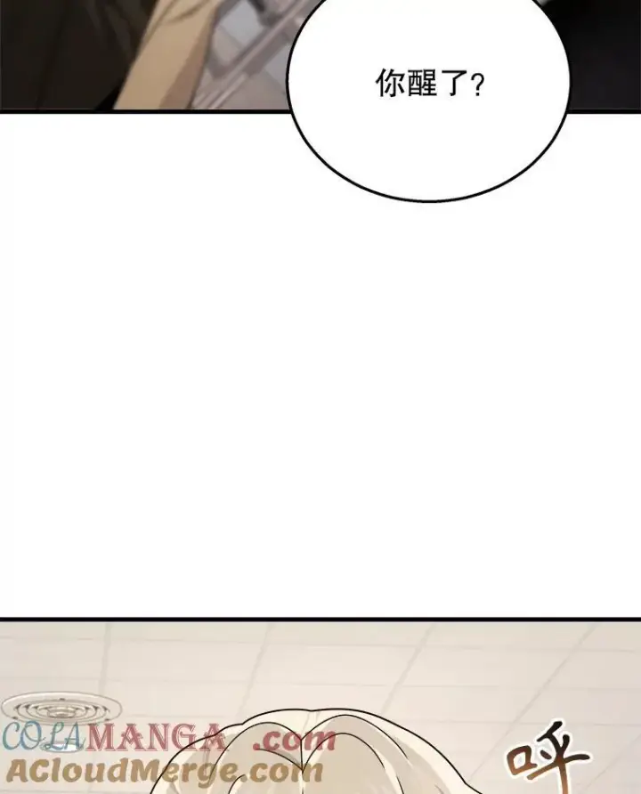 《神级英雄们的继承者》20.安息图97
