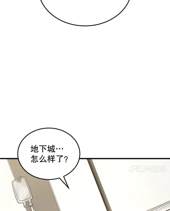 《神级英雄们的继承者》20.安息图99
