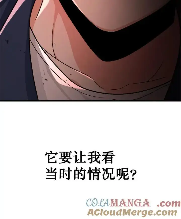 《神级英雄们的继承者》21.选择之路图101