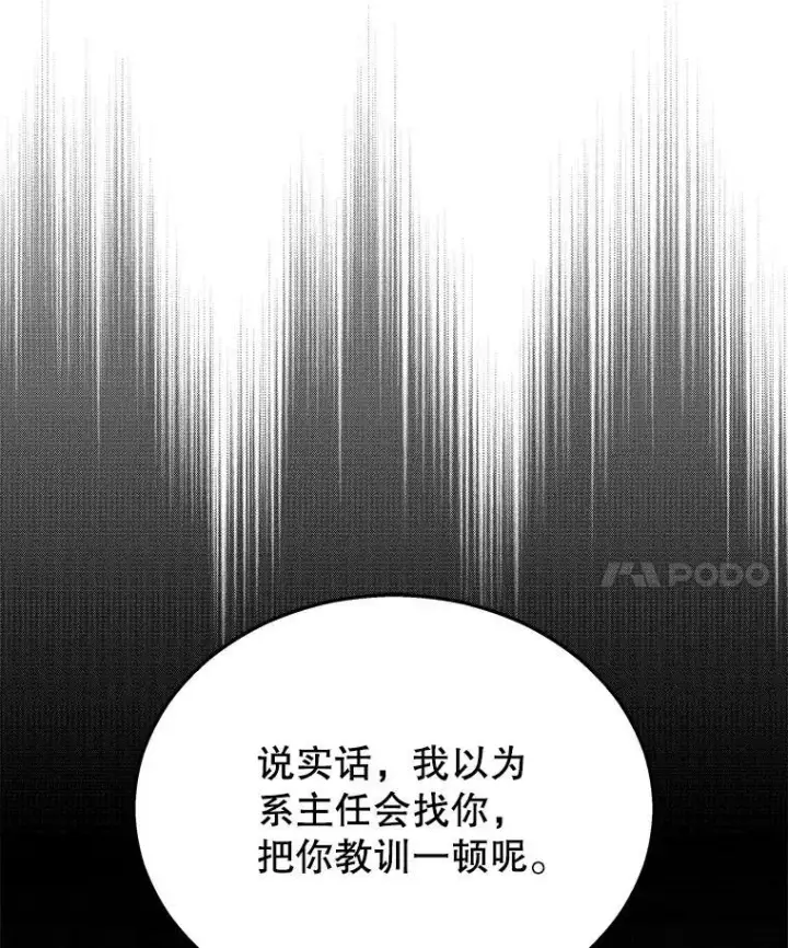《神级英雄们的继承者》21.选择之路图102