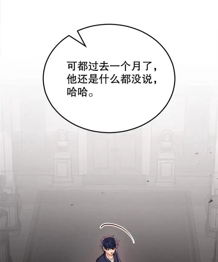 《神级英雄们的继承者》21.选择之路图104