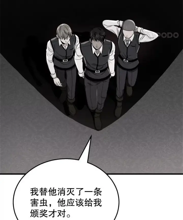 《神级英雄们的继承者》21.选择之路图106