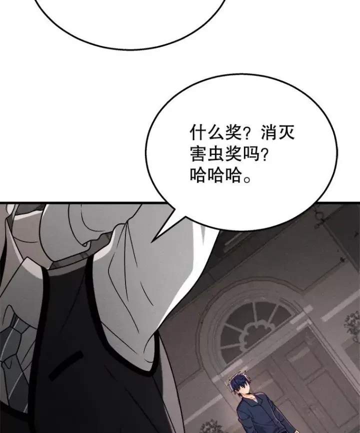 《神级英雄们的继承者》21.选择之路图107