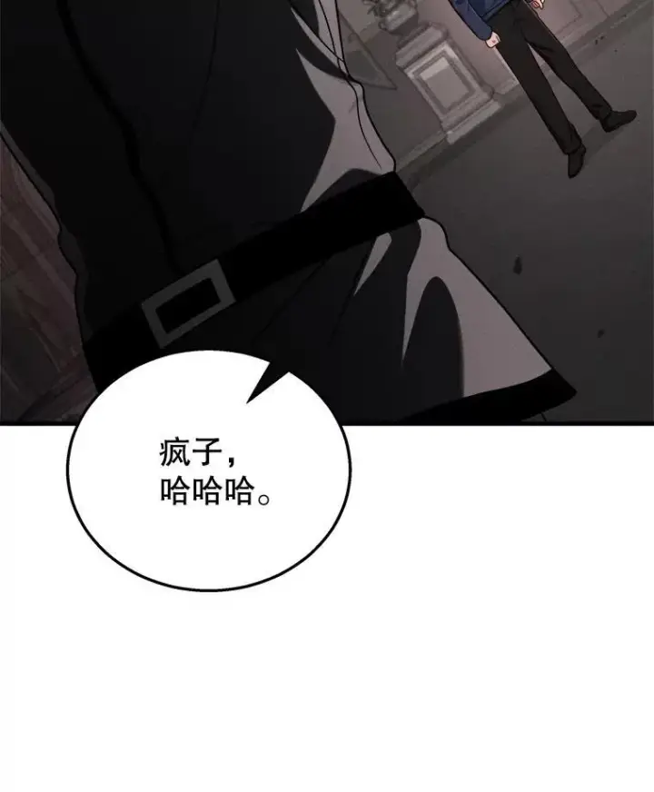 《神级英雄们的继承者》21.选择之路图108