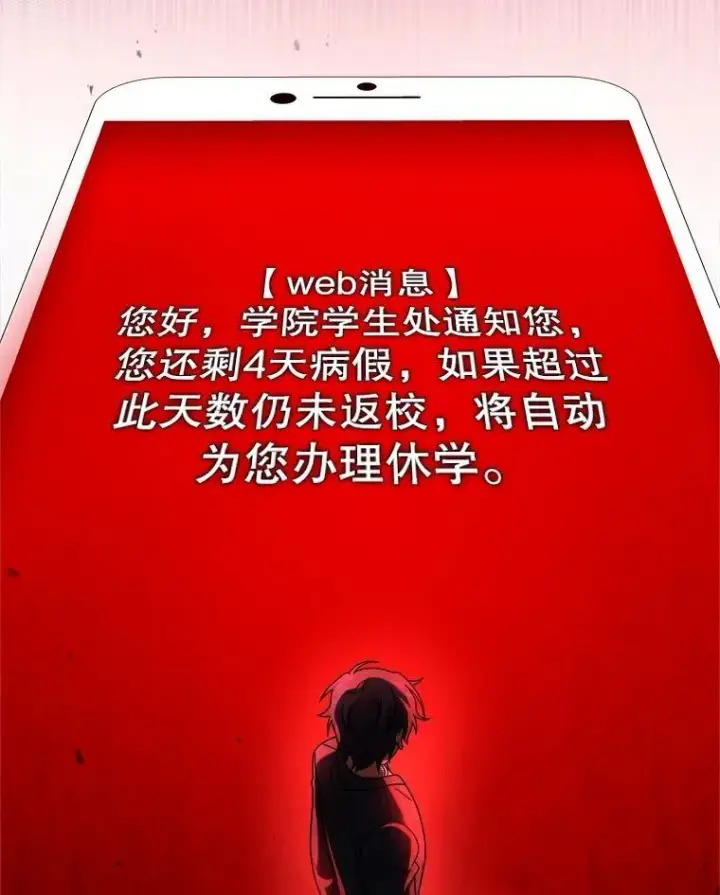 《神级英雄们的继承者》21.选择之路图112