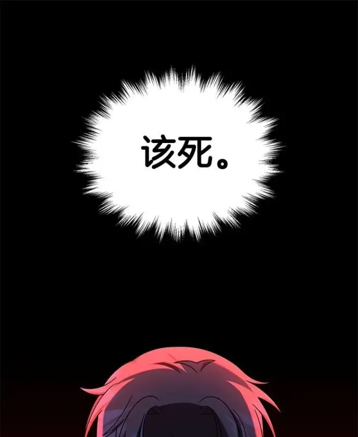 《神级英雄们的继承者》21.选择之路图114