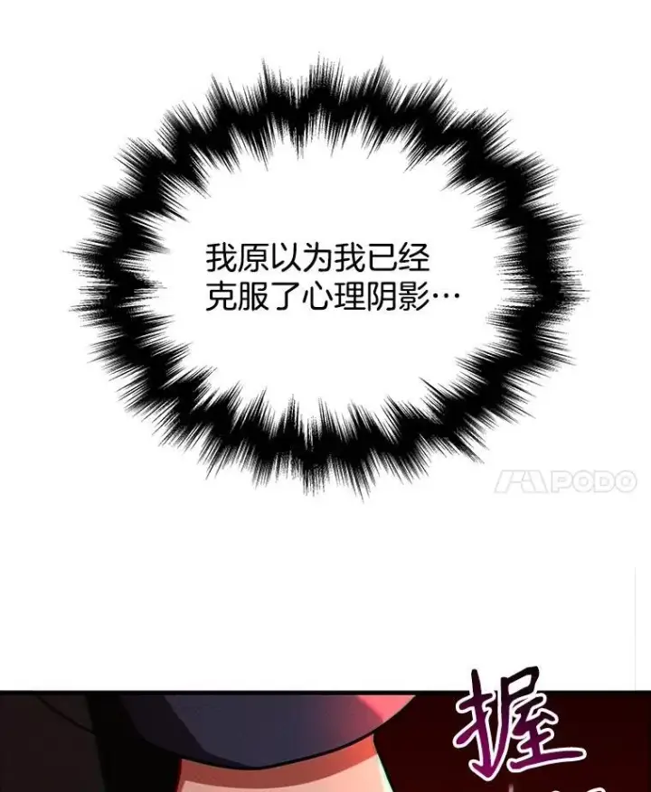 《神级英雄们的继承者》21.选择之路图116