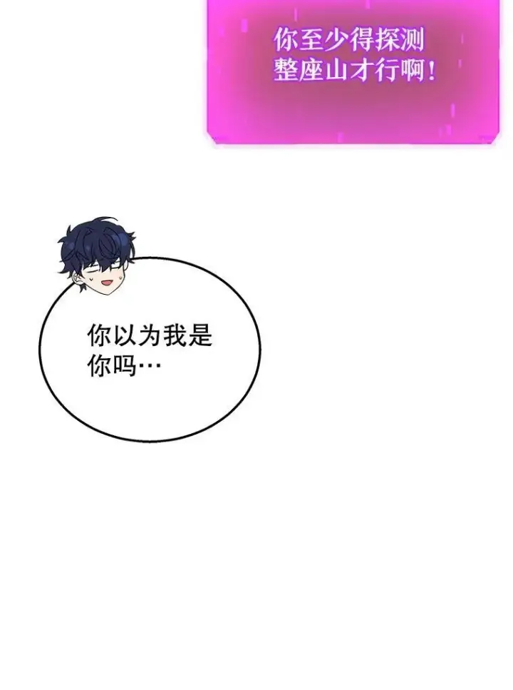 《神级英雄们的继承者》21.选择之路图12