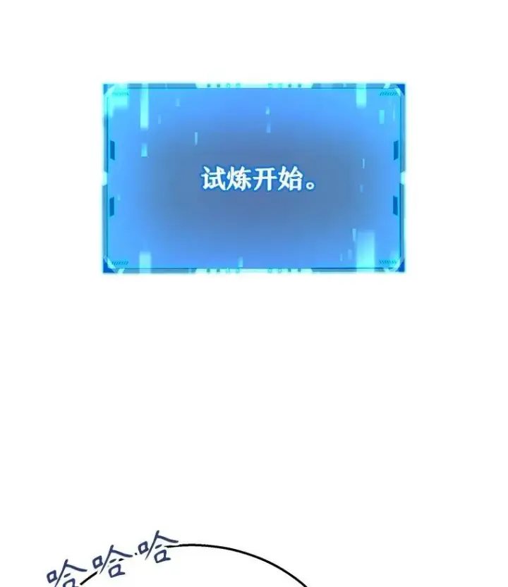 《神级英雄们的继承者》21.选择之路图124