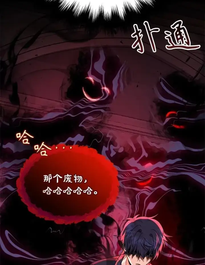 《神级英雄们的继承者》21.选择之路图131