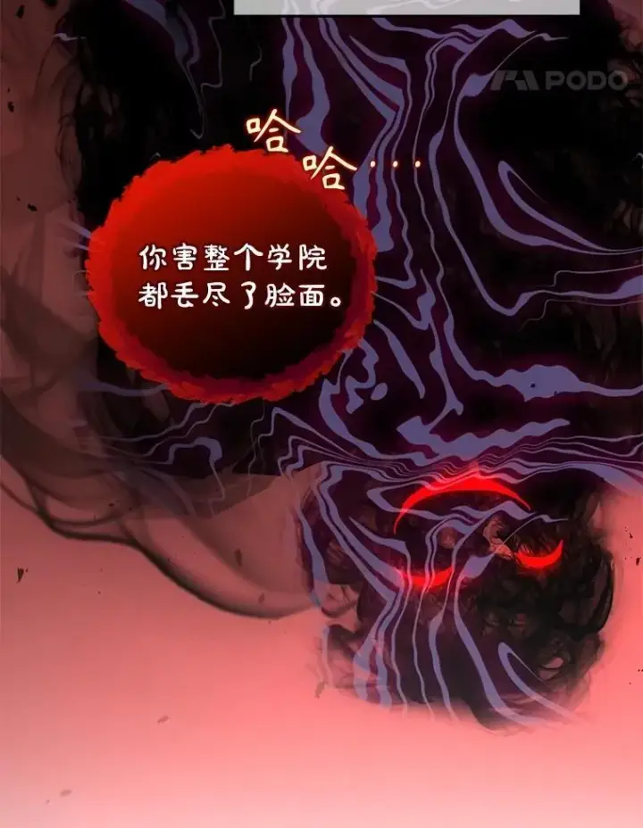 《神级英雄们的继承者》21.选择之路图134