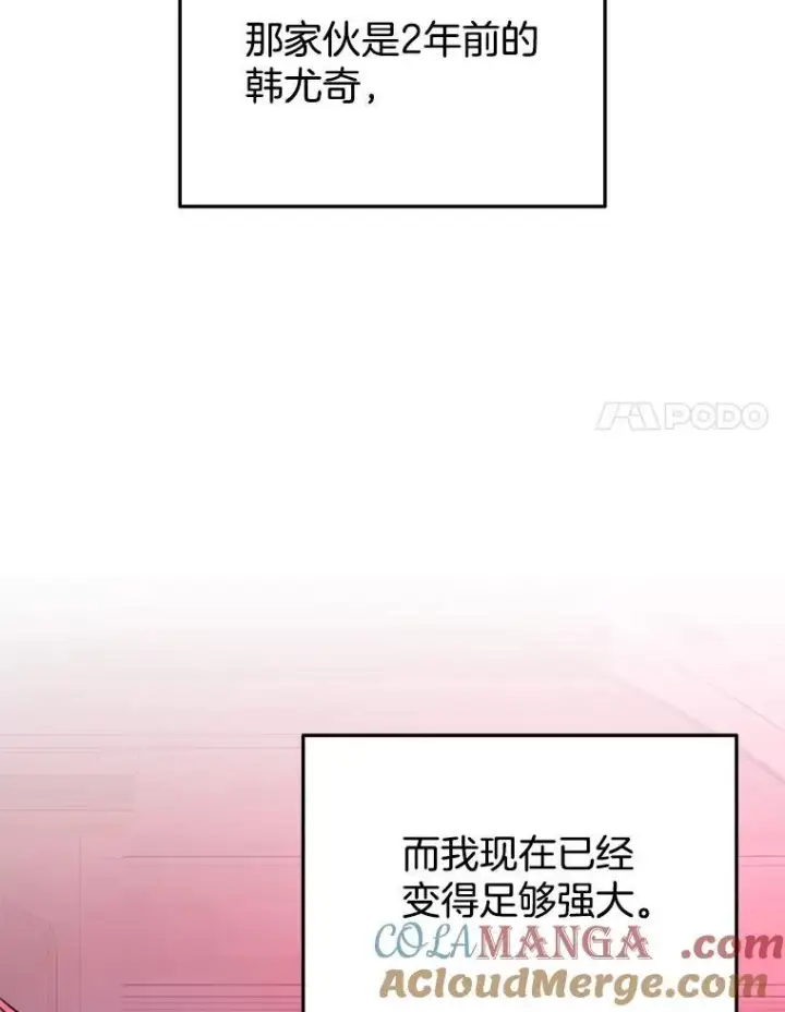 《神级英雄们的继承者》21.选择之路图137