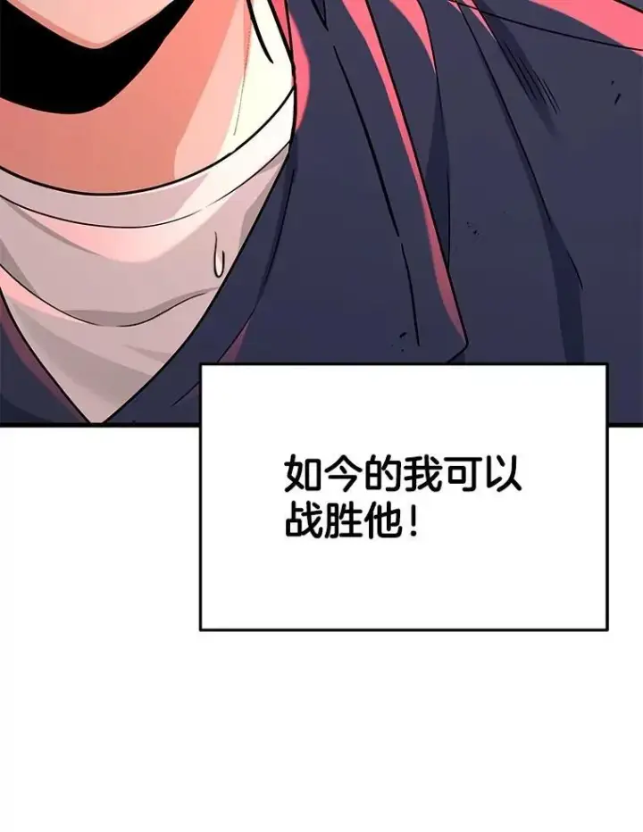 《神级英雄们的继承者》21.选择之路图139