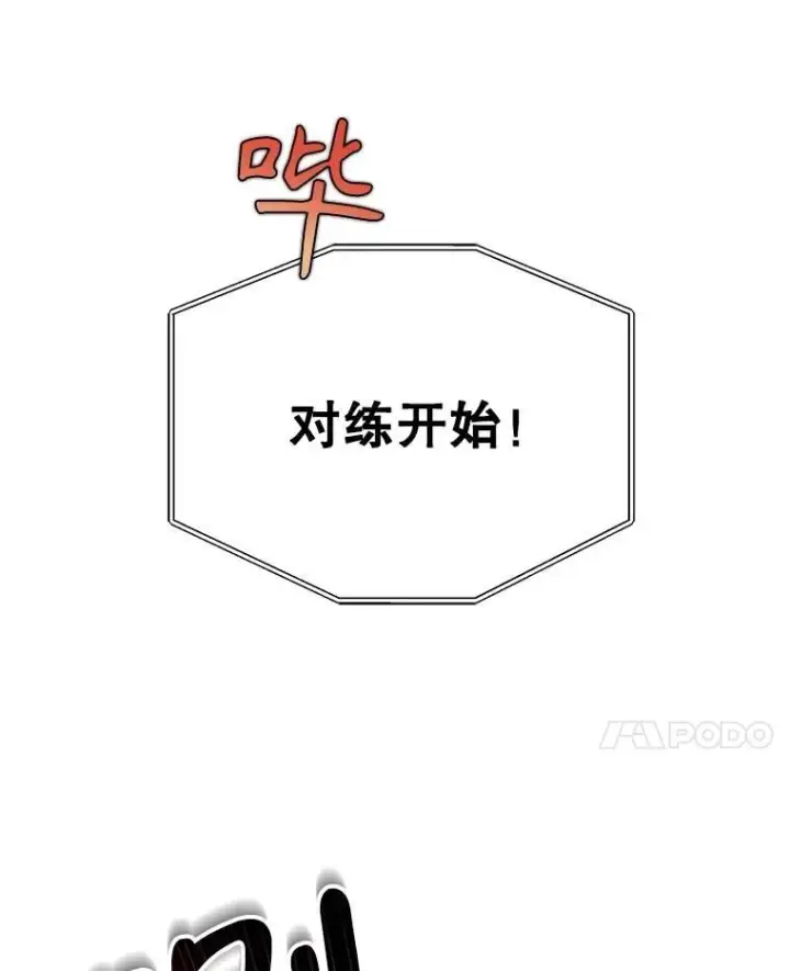 《神级英雄们的继承者》21.选择之路图140