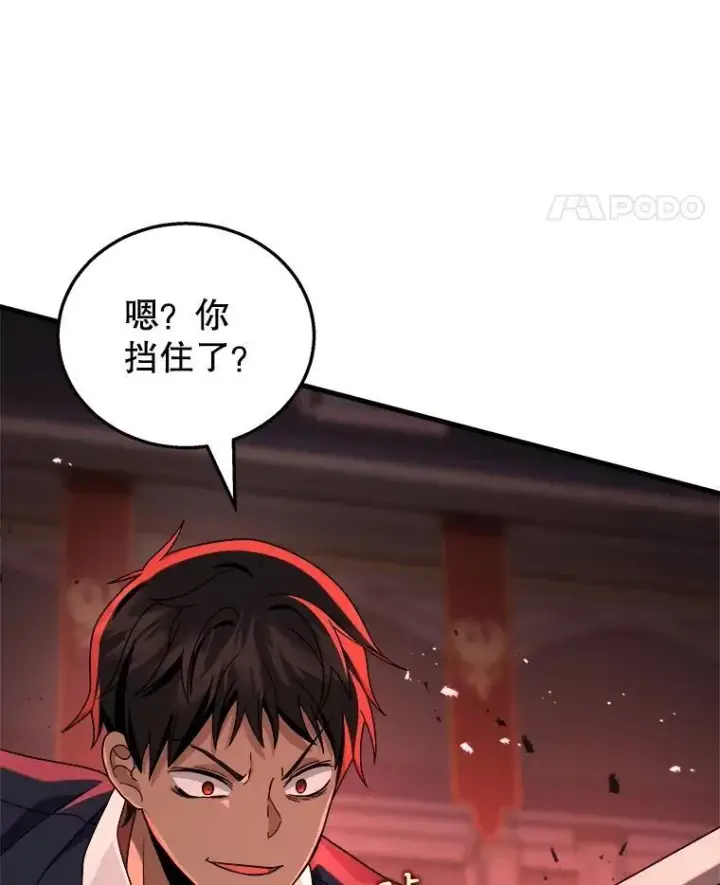 《神级英雄们的继承者》21.选择之路图144