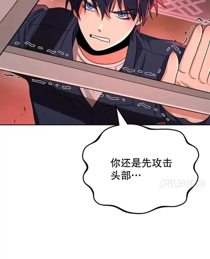 《神级英雄们的继承者》21.选择之路图147