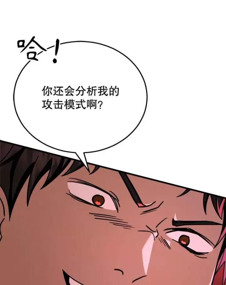 《神级英雄们的继承者》21.选择之路图148
