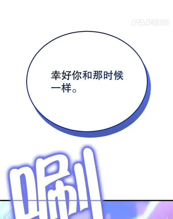 《神级英雄们的继承者》21.选择之路图151