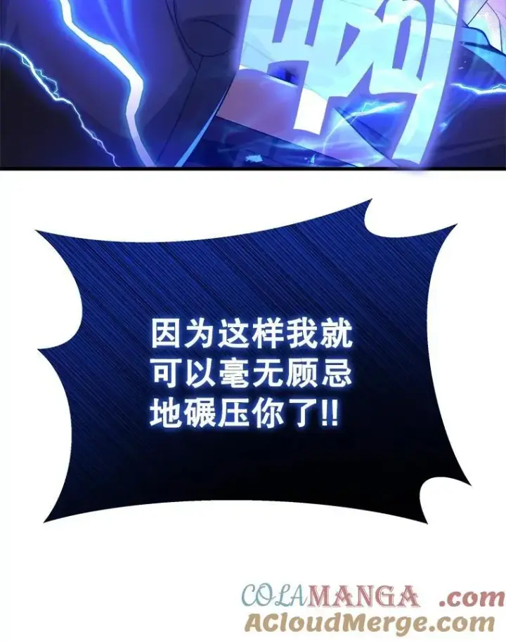 《神级英雄们的继承者》21.选择之路图153