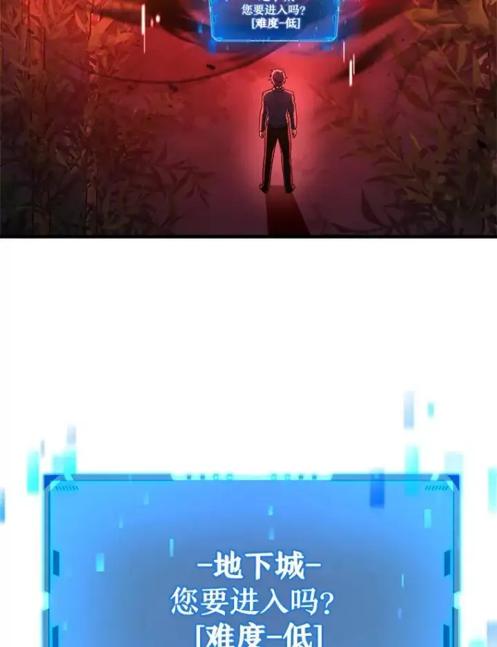 《神级英雄们的继承者》21.选择之路图16